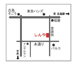アクセスマップ｜店舗のご案内｜広島市中区金座街のこども服専門店　しんや